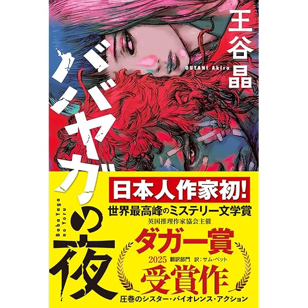 Amazon.co.jp: BUTTER : 柚木 麻子: 本